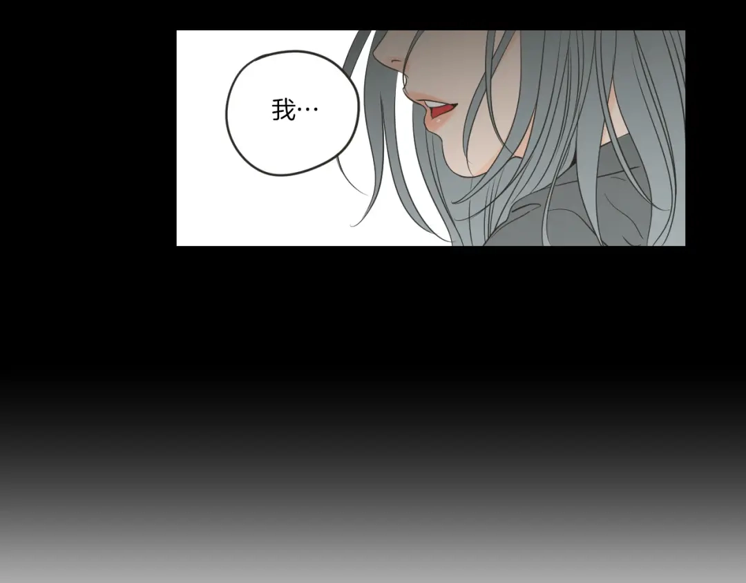《What Does The Fox Say？》第59话 同学聚会 第64页