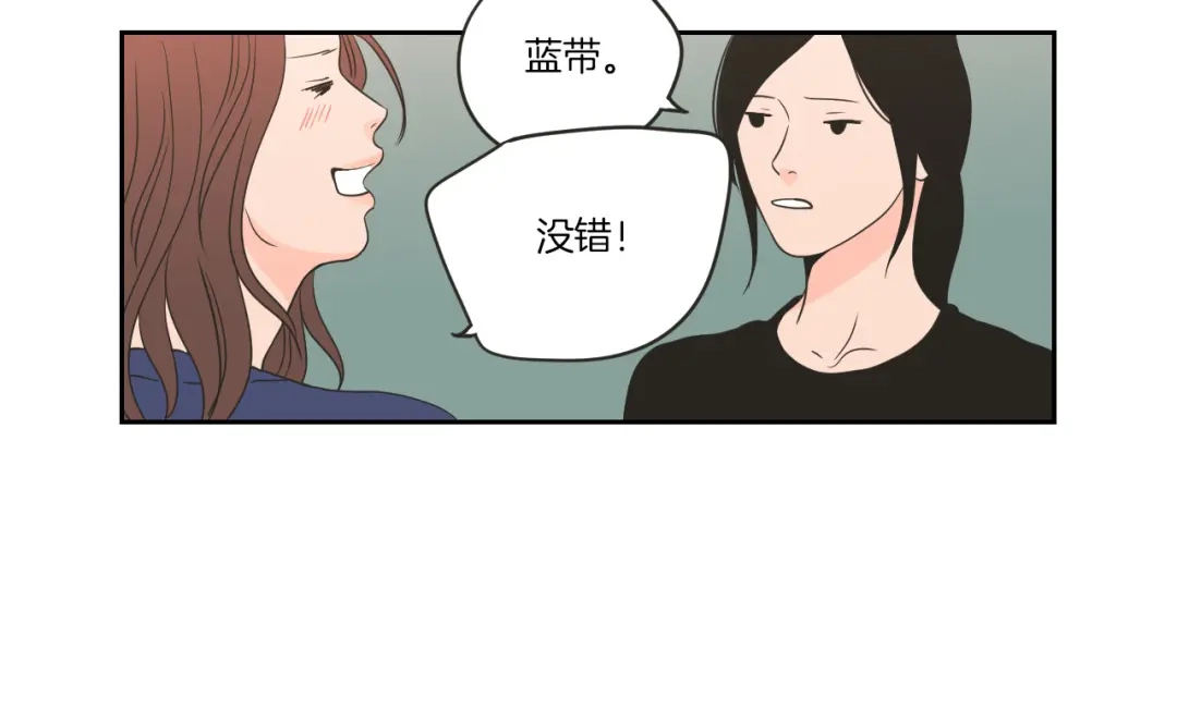 《What Does The Fox Say？》第59话 同学聚会 第22页