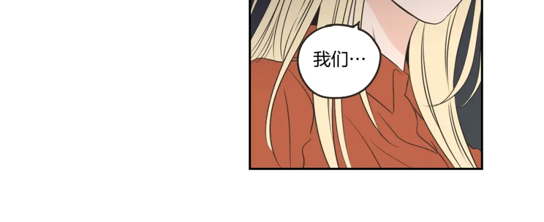 《What Does The Fox Say？》第59话 同学聚会 第94页