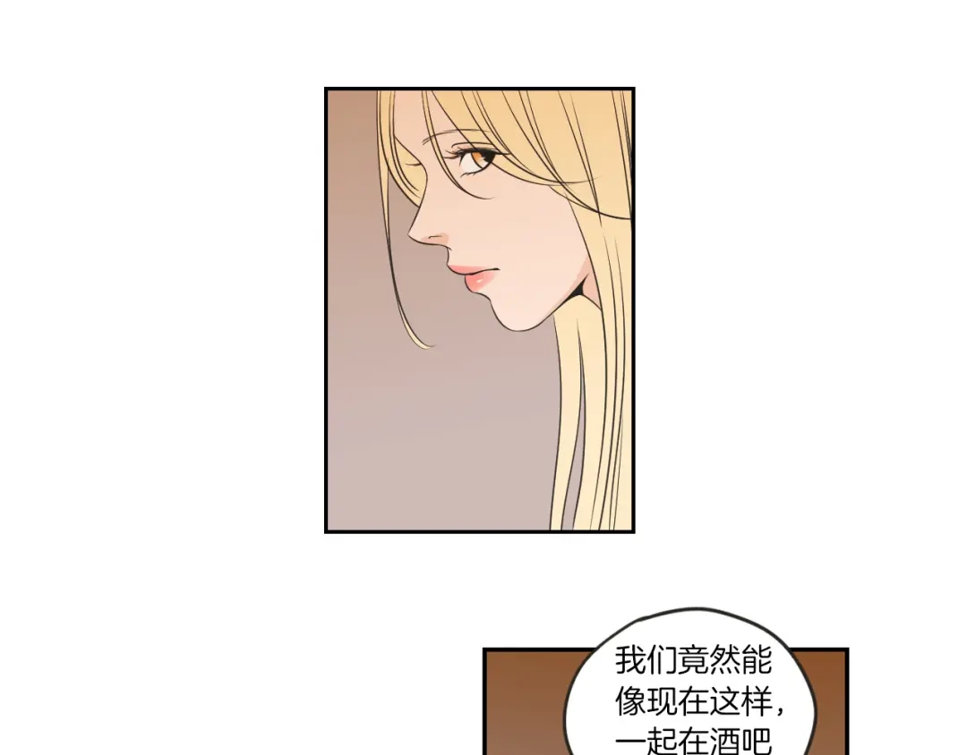 《What Does The Fox Say？》第59话 同学聚会 第67页