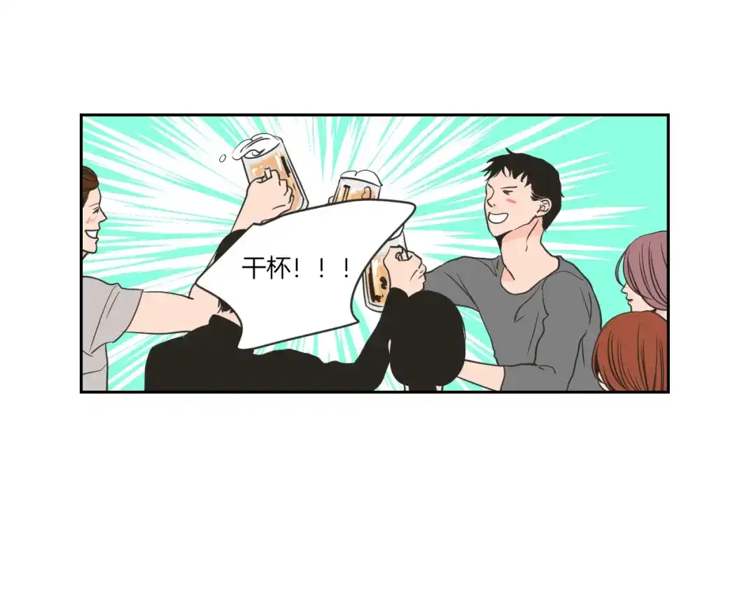 《What Does The Fox Say？》第59话 同学聚会 第10页