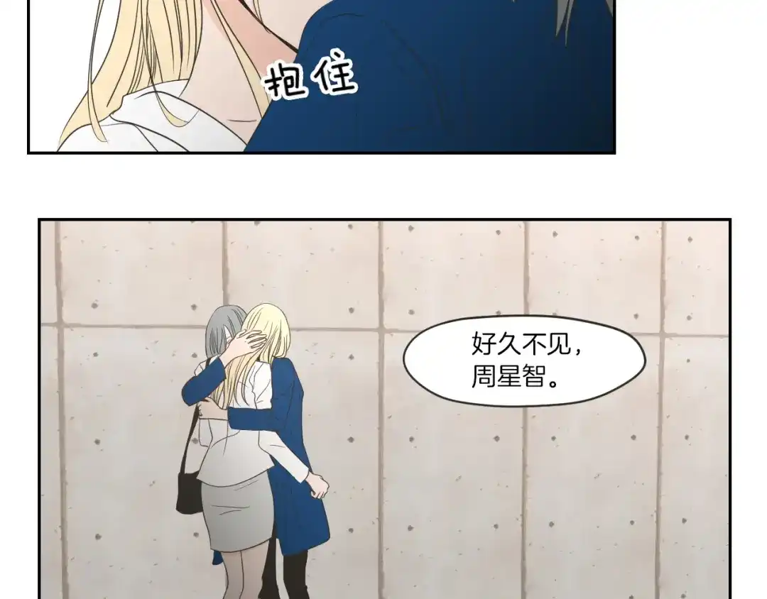 《What Does The Fox Say？》第59话 同学聚会 第30页