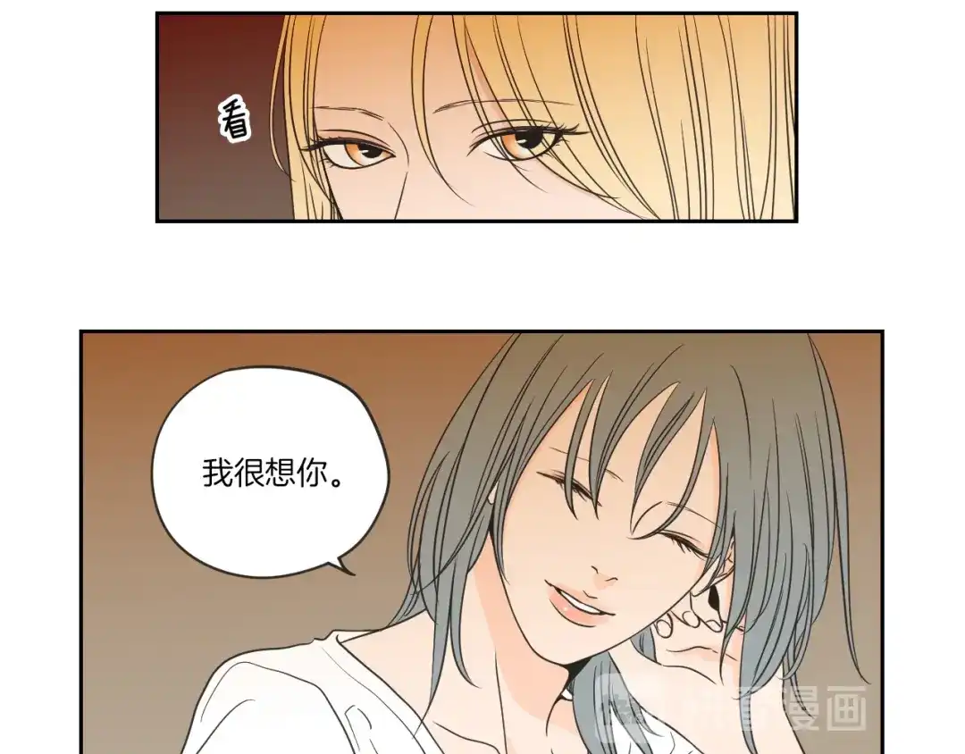 《What Does The Fox Say？》第59话 同学聚会 第46页