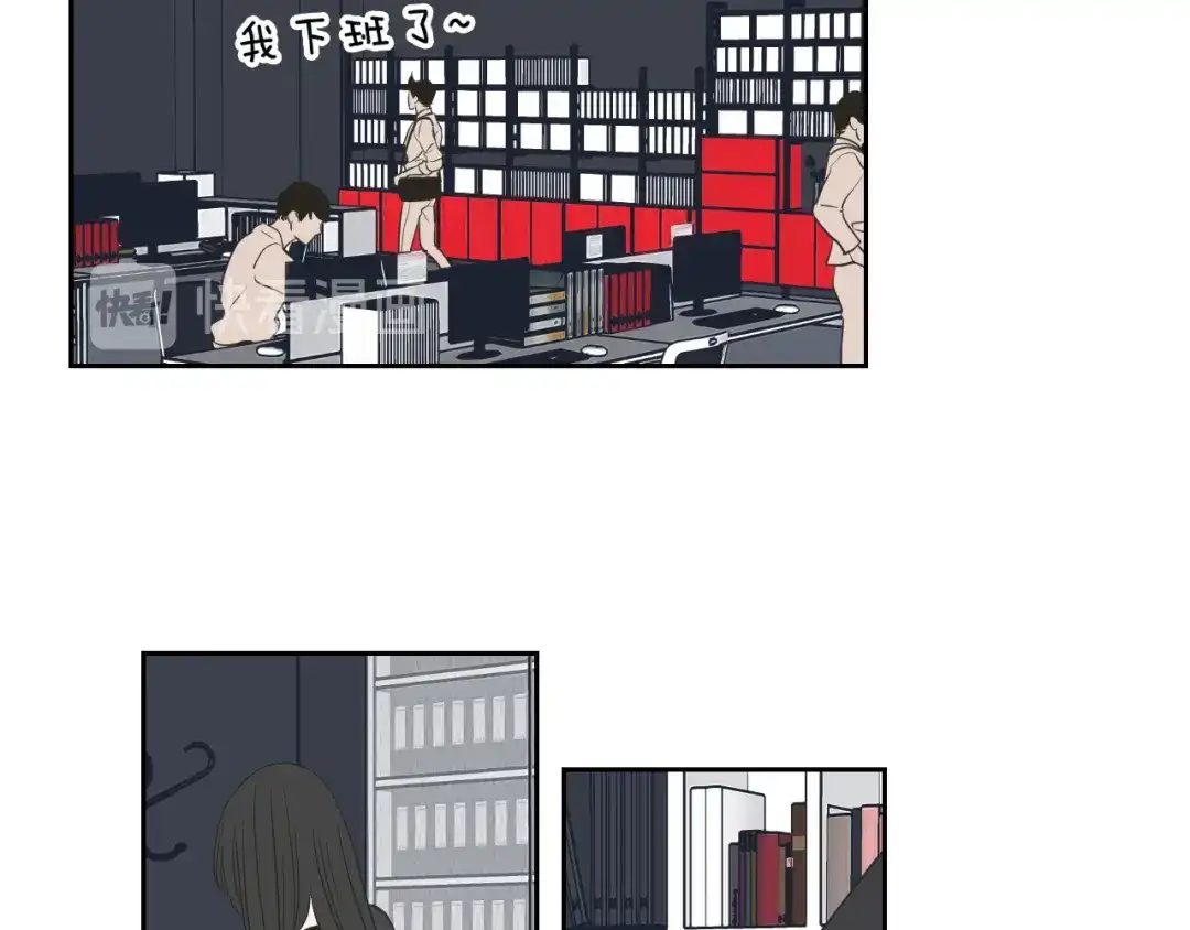 《What Does The Fox Say？》第59话 同学聚会 第76页