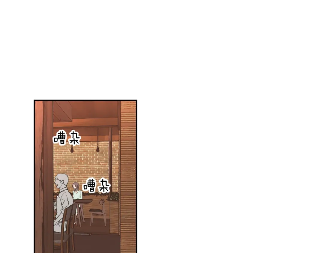 《What Does The Fox Say？》第59话 同学聚会 第5页