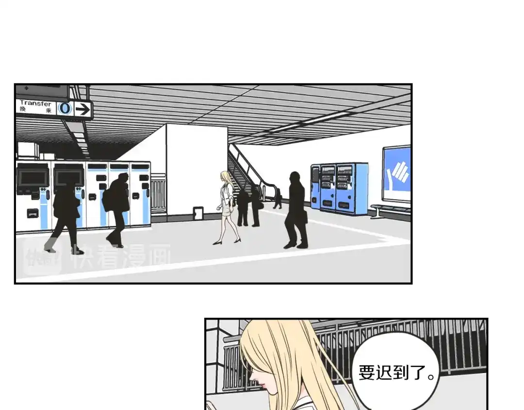 《What Does The Fox Say？》第59话 同学聚会 第11页