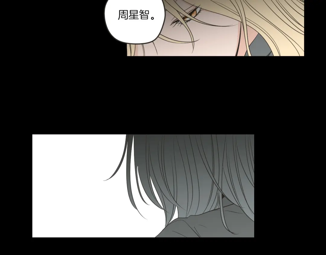 《What Does The Fox Say？》第59话 同学聚会 第63页