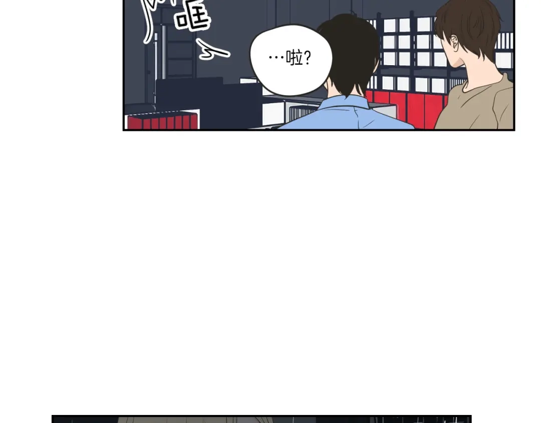 《What Does The Fox Say？》第59话 同学聚会 第82页