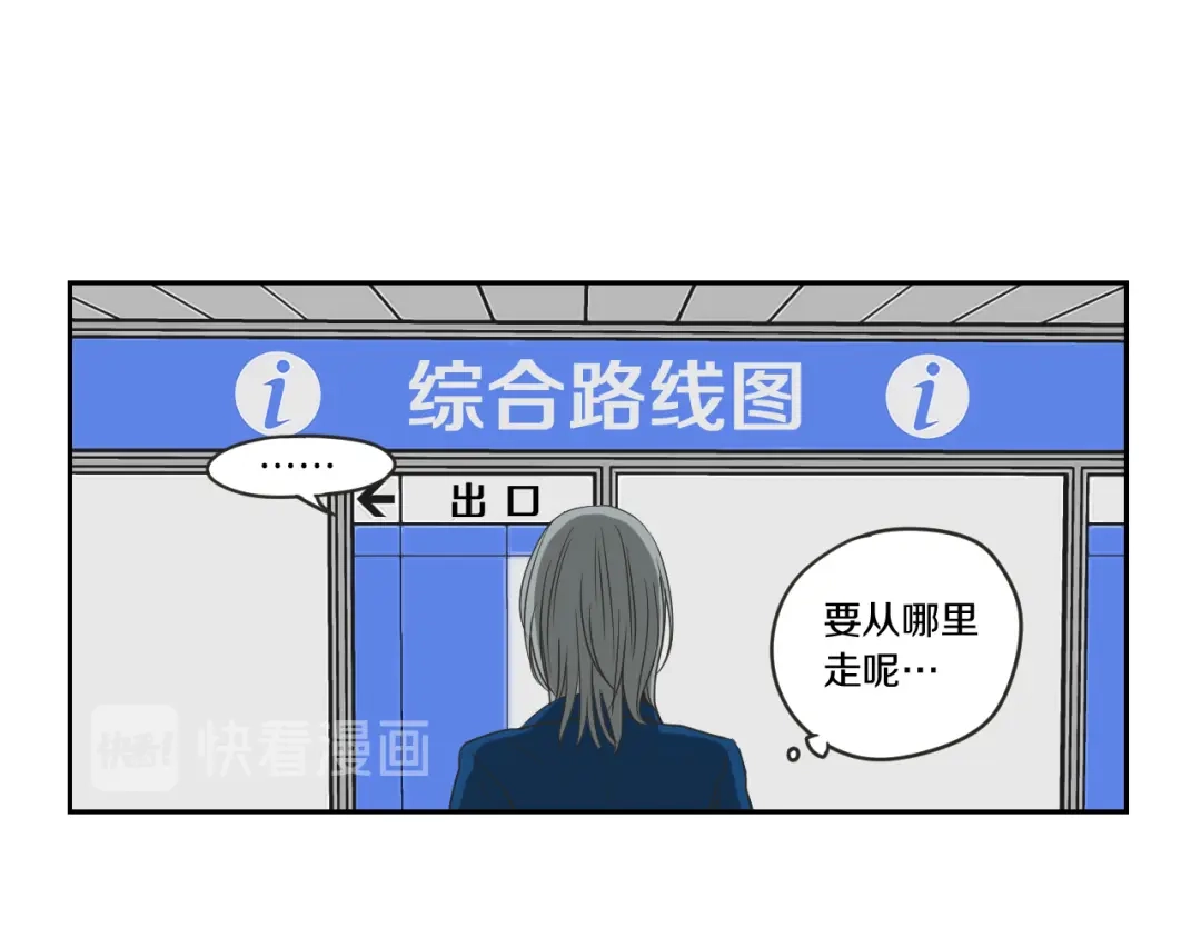 《What Does The Fox Say？》第59话 同学聚会 第18页