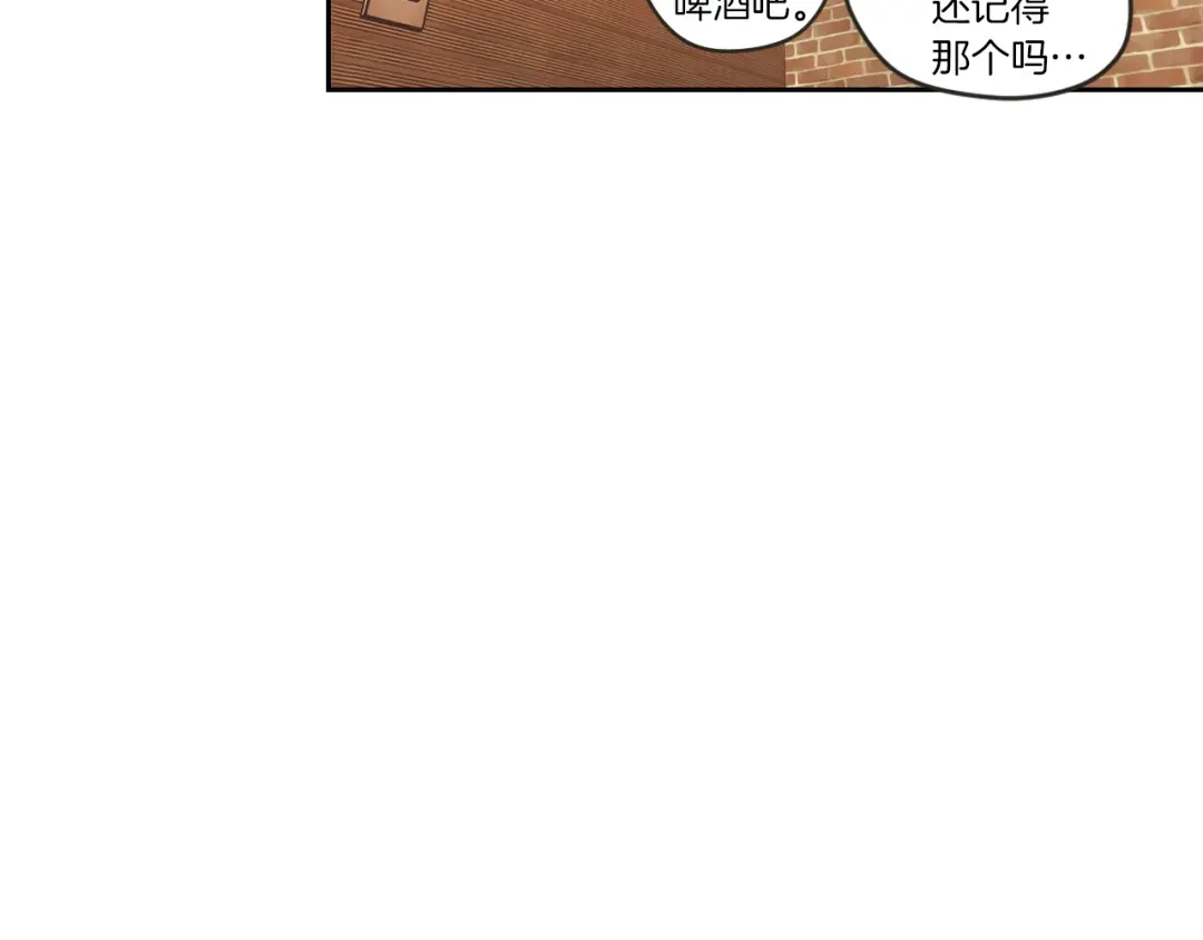 《What Does The Fox Say？》第59话 同学聚会 第35页