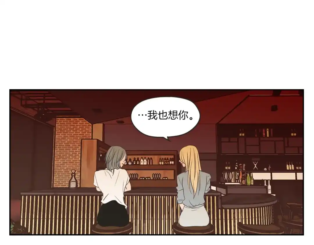 《What Does The Fox Say？》第59话 同学聚会 第48页