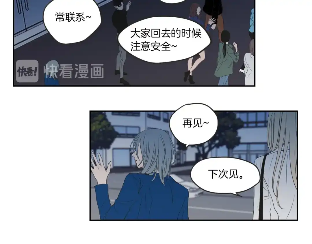《What Does The Fox Say？》第59话 同学聚会 第39页