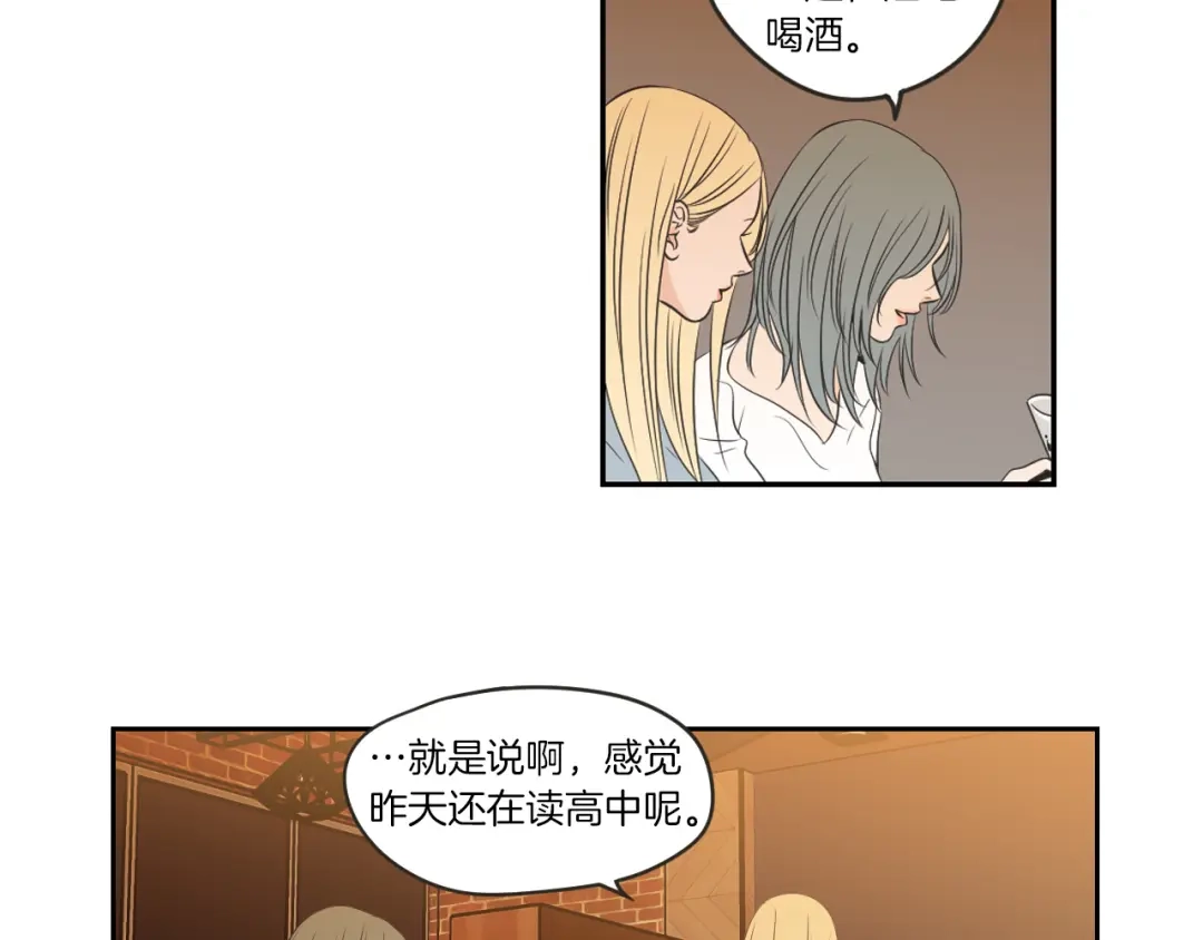 《What Does The Fox Say？》第59话 同学聚会 第68页