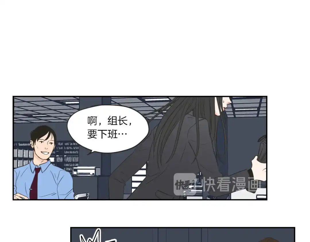《What Does The Fox Say？》第59话 同学聚会 第81页