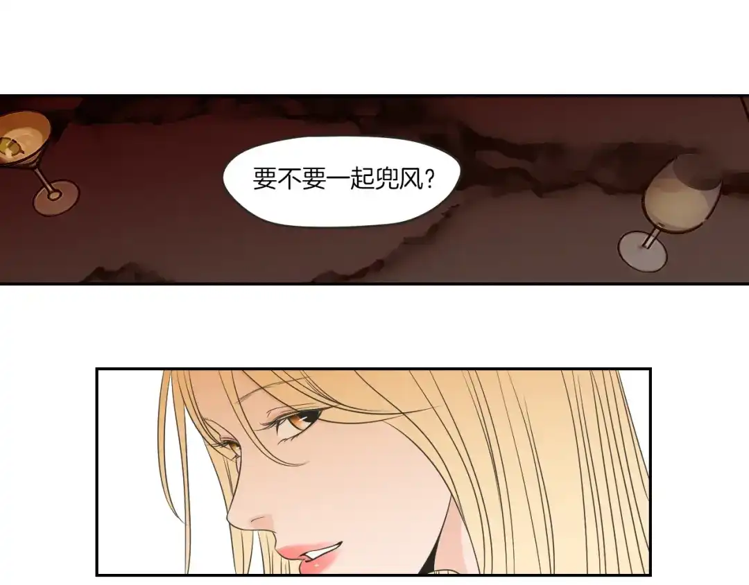 《What Does The Fox Say？》第59话 同学聚会 第72页