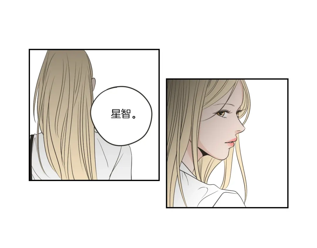 《What Does The Fox Say？》第59话 同学聚会 第41页