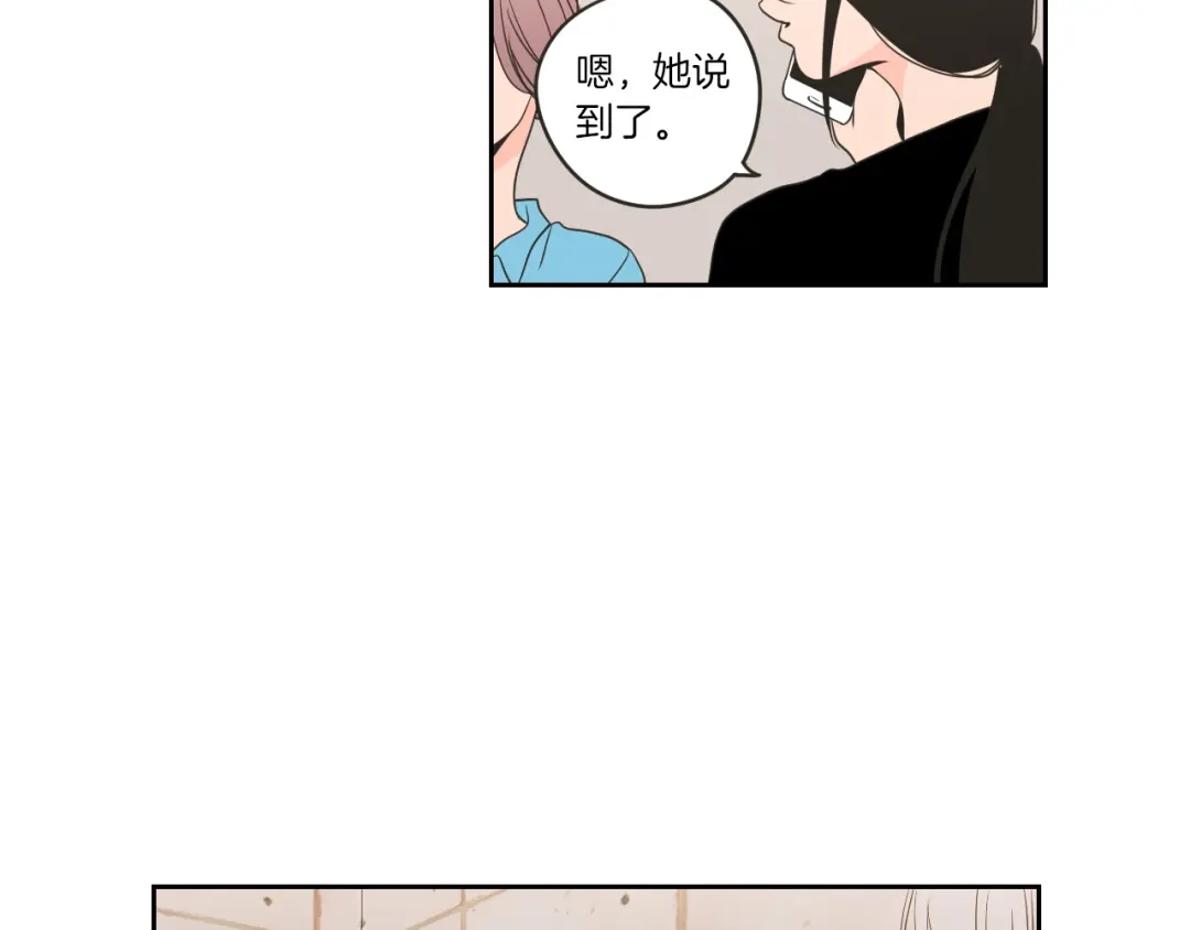 《What Does The Fox Say？》第59话 同学聚会 第26页
