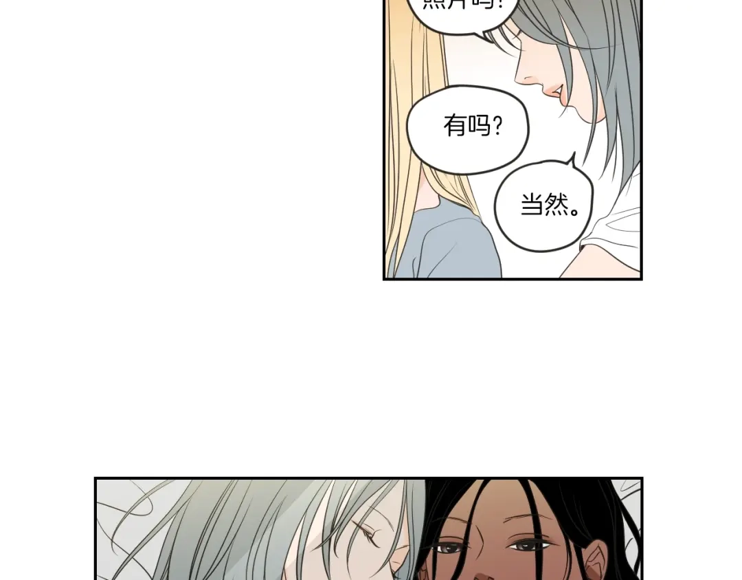 《What Does The Fox Say？》第59话 同学聚会 第53页