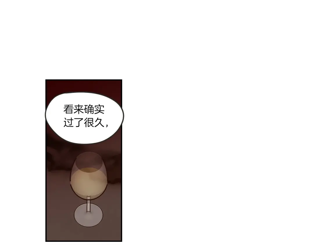 《What Does The Fox Say？》第59话 同学聚会 第66页