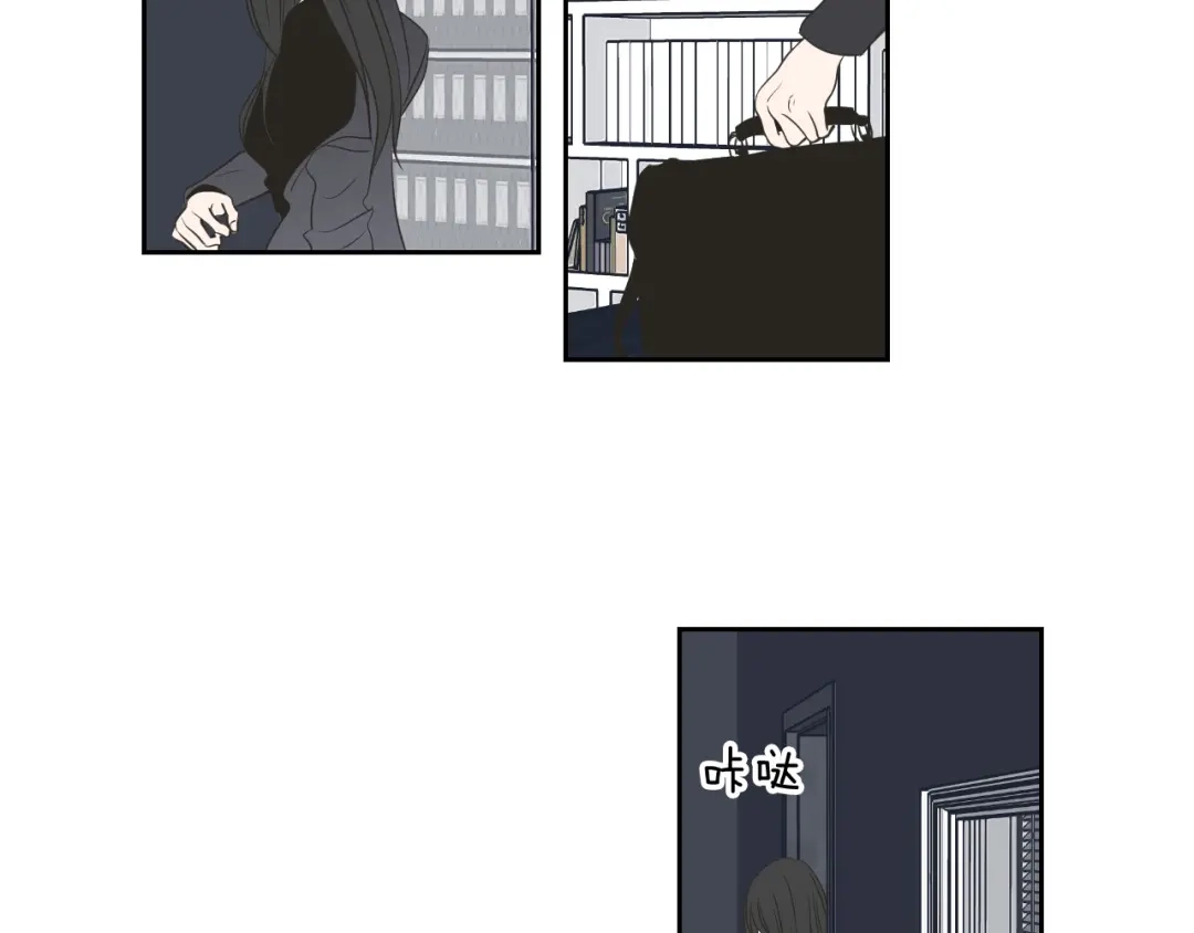 《What Does The Fox Say？》第59话 同学聚会 第77页