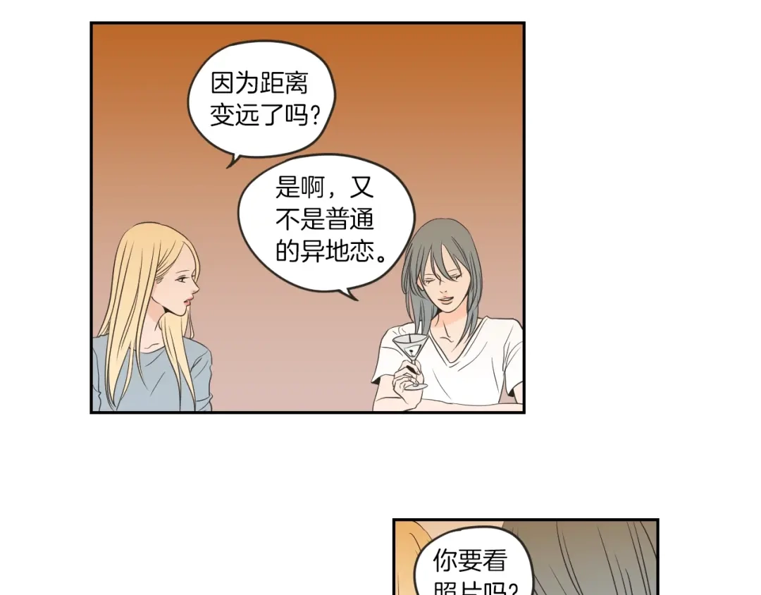 《What Does The Fox Say？》第59话 同学聚会 第52页