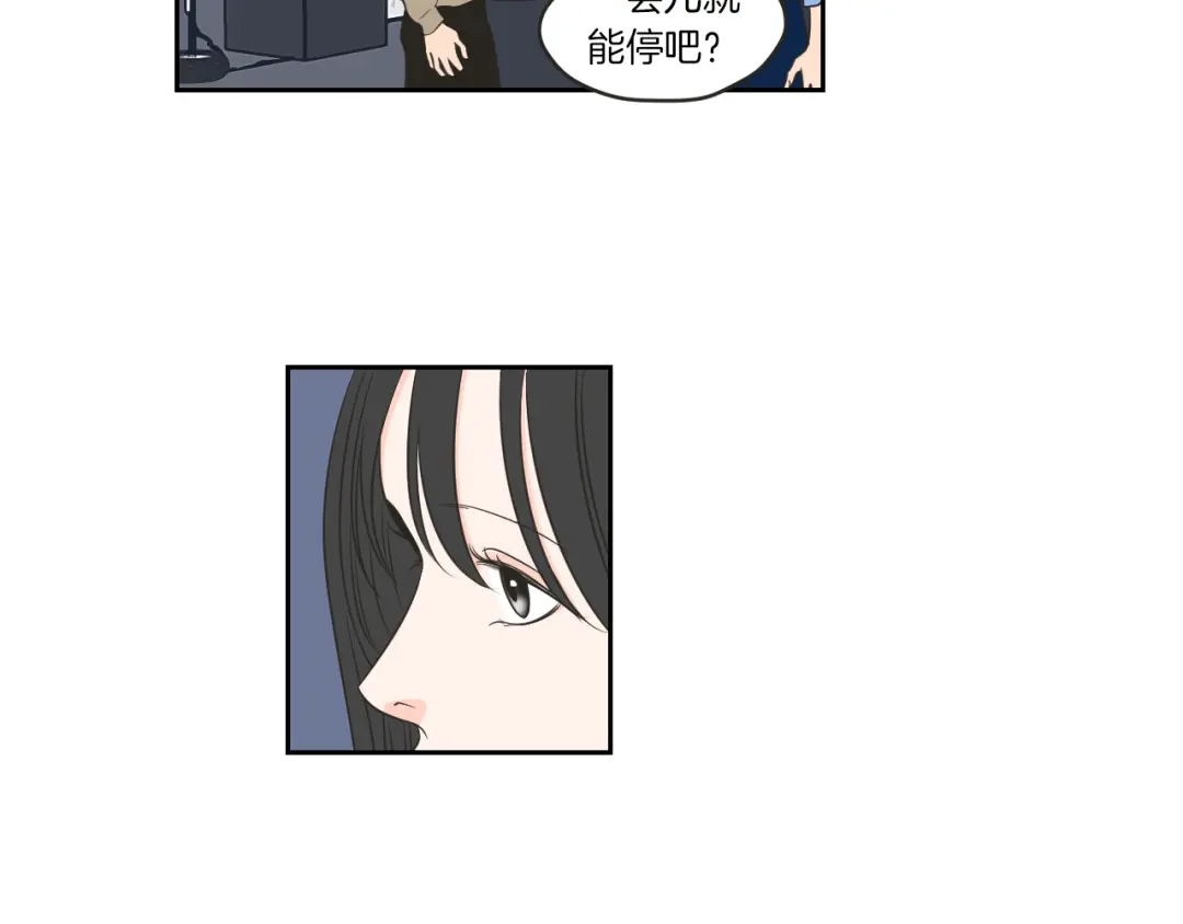 《What Does The Fox Say？》第59话 同学聚会 第79页