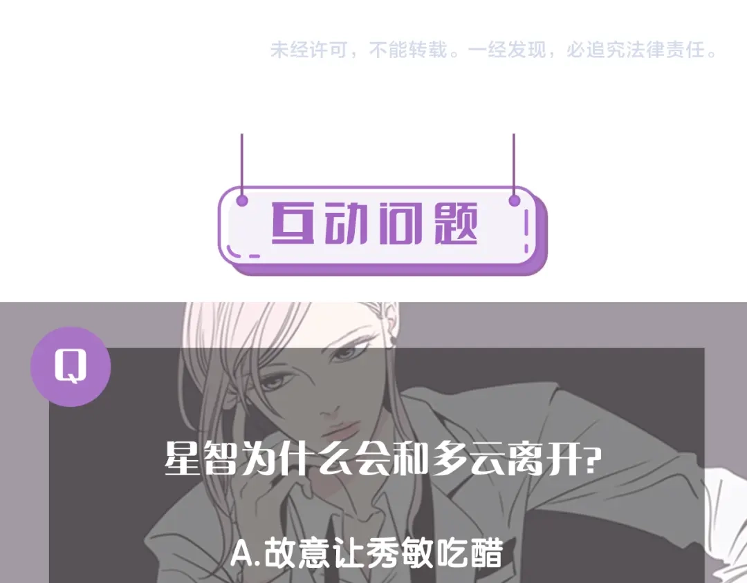 《What Does The Fox Say？》第59话 同学聚会 第95页