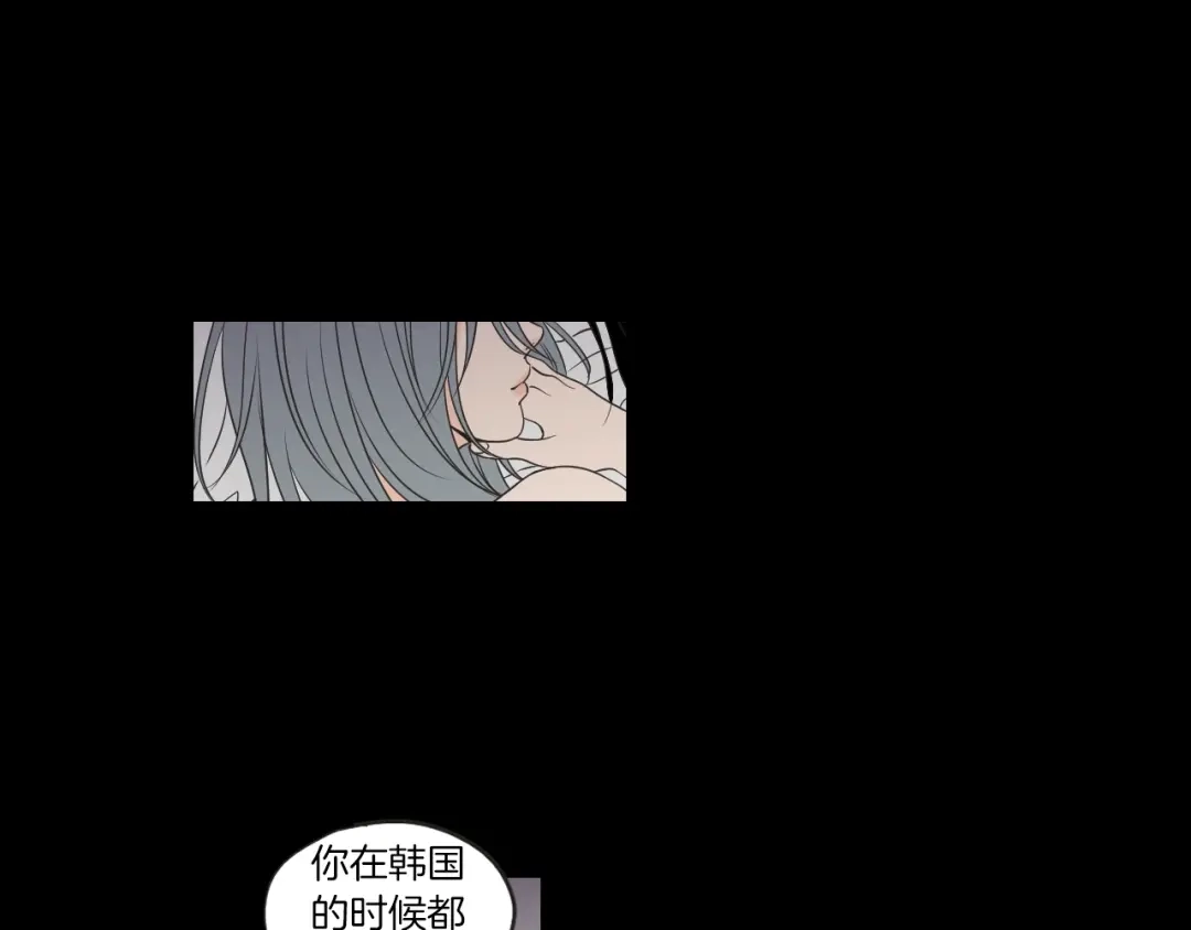《What Does The Fox Say？》第60话 去吹吹风吧 第13页