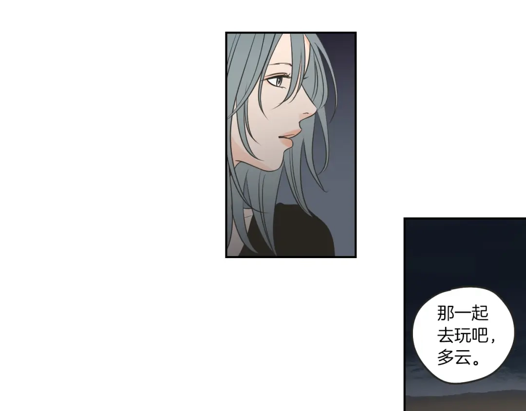 《What Does The Fox Say？》第60话 去吹吹风吧 第58页