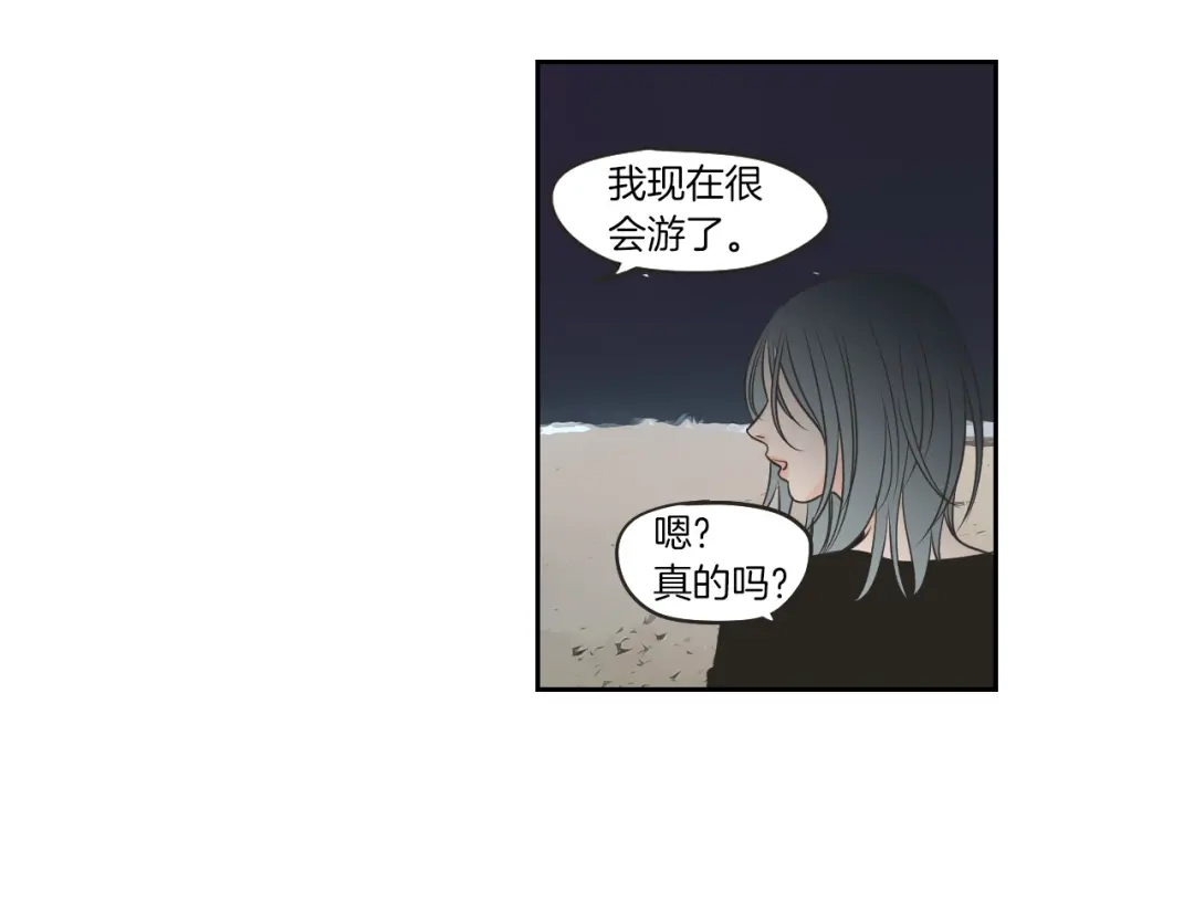 《What Does The Fox Say？》第60话 去吹吹风吧 第55页