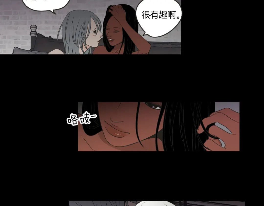 《What Does The Fox Say？》第60话 去吹吹风吧 第27页