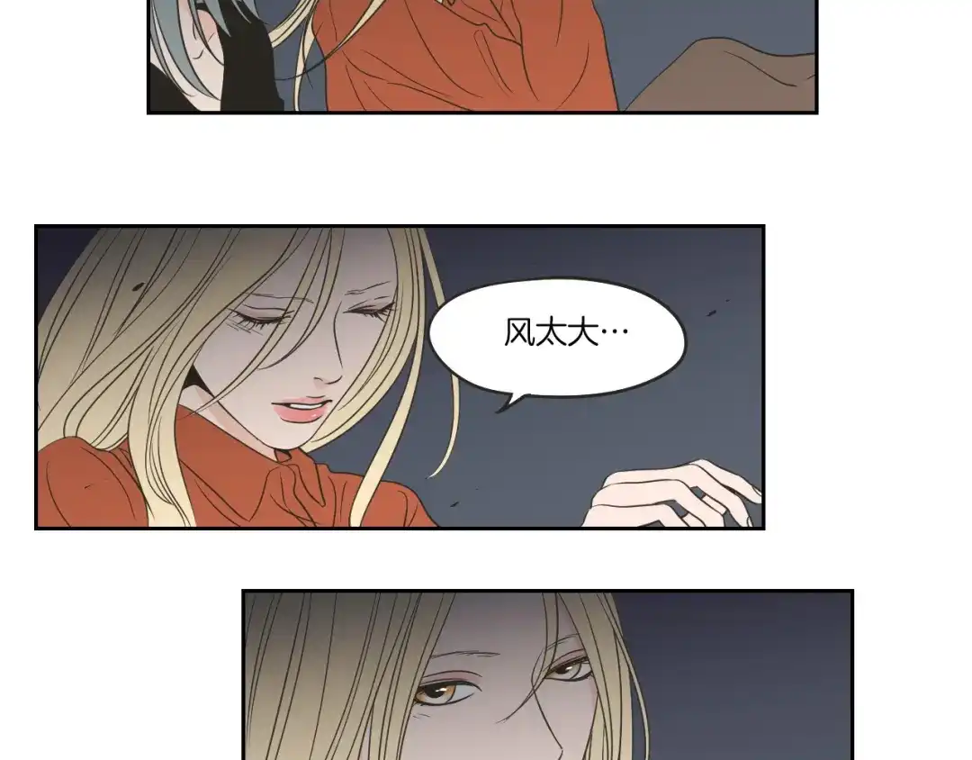 《What Does The Fox Say？》第60话 去吹吹风吧 第60页