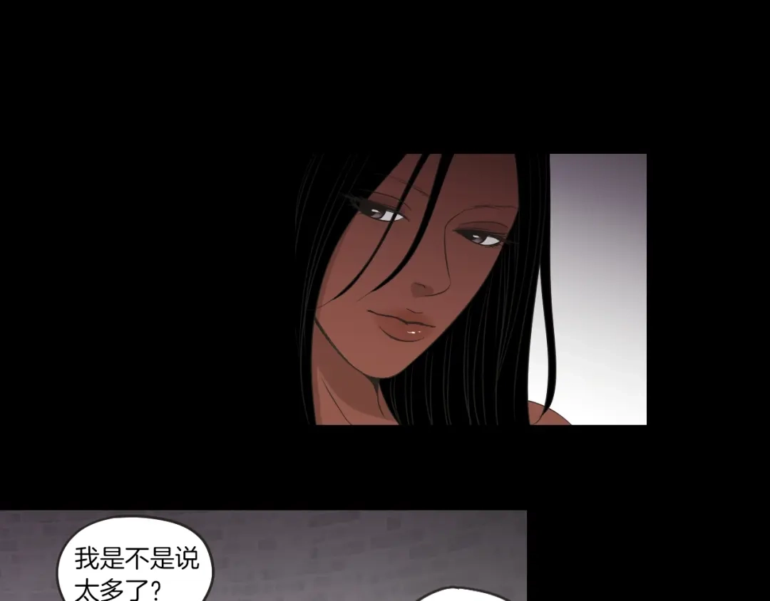 《What Does The Fox Say？》第60话 去吹吹风吧 第26页