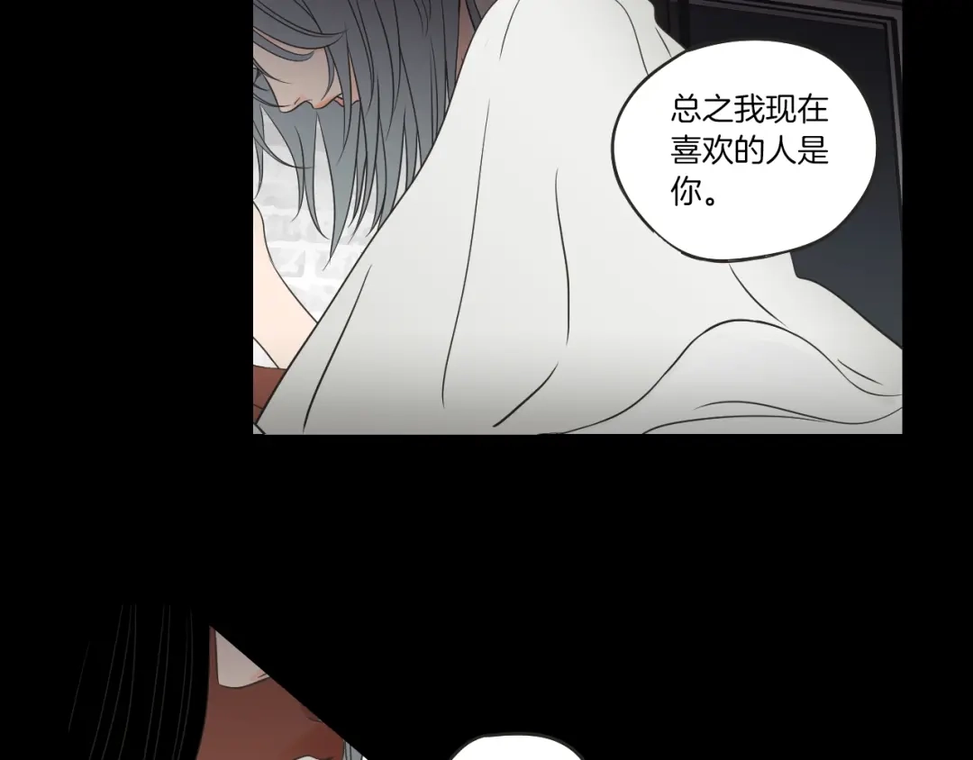 《What Does The Fox Say？》第60话 去吹吹风吧 第28页