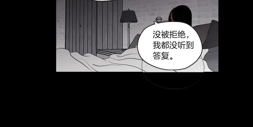 《What Does The Fox Say？》第60话 去吹吹风吧 第18页