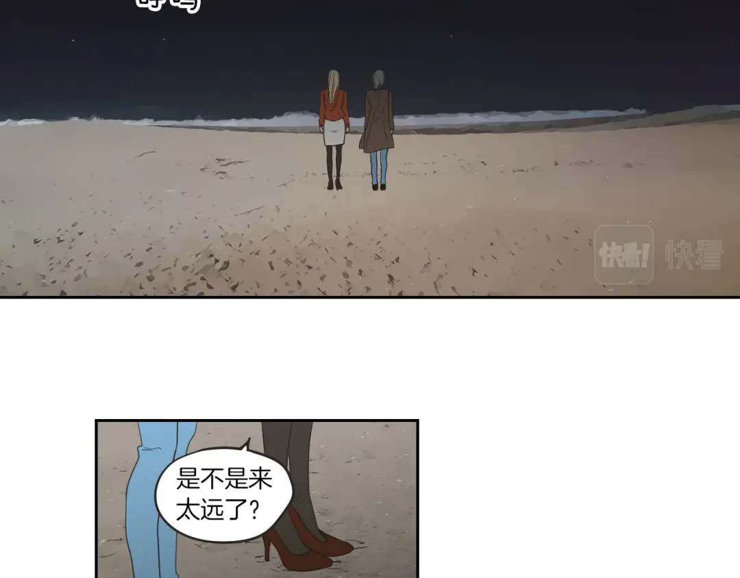 《What Does The Fox Say？》第60话 去吹吹风吧 第40页