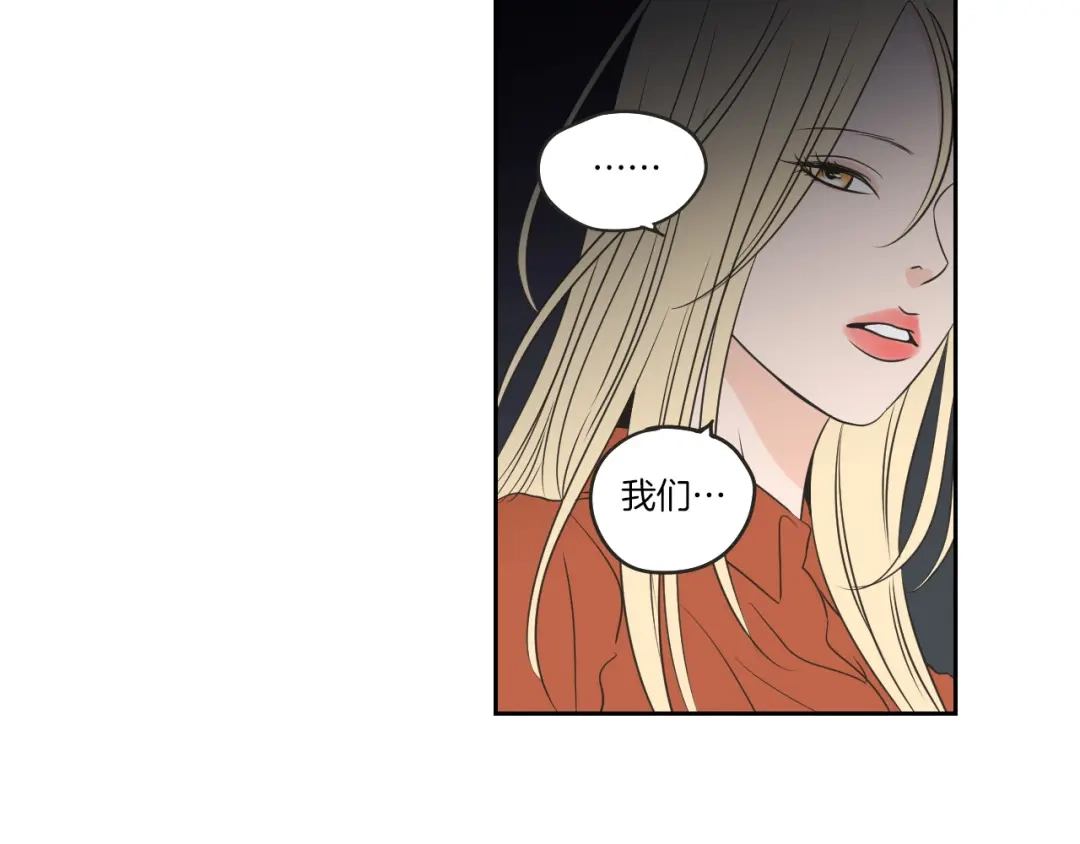 《What Does The Fox Say？》第60话 去吹吹风吧 第52页