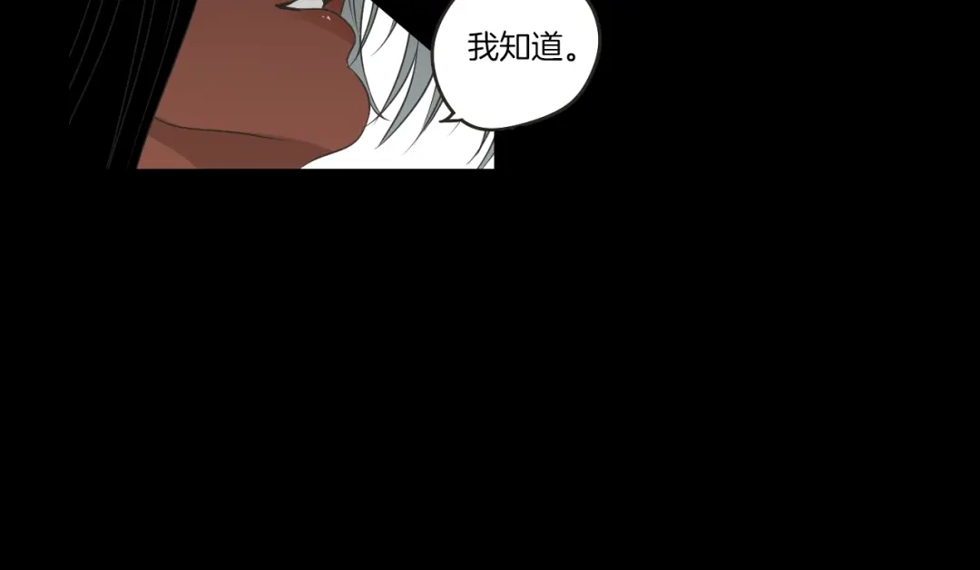 《What Does The Fox Say？》第60话 去吹吹风吧 第29页