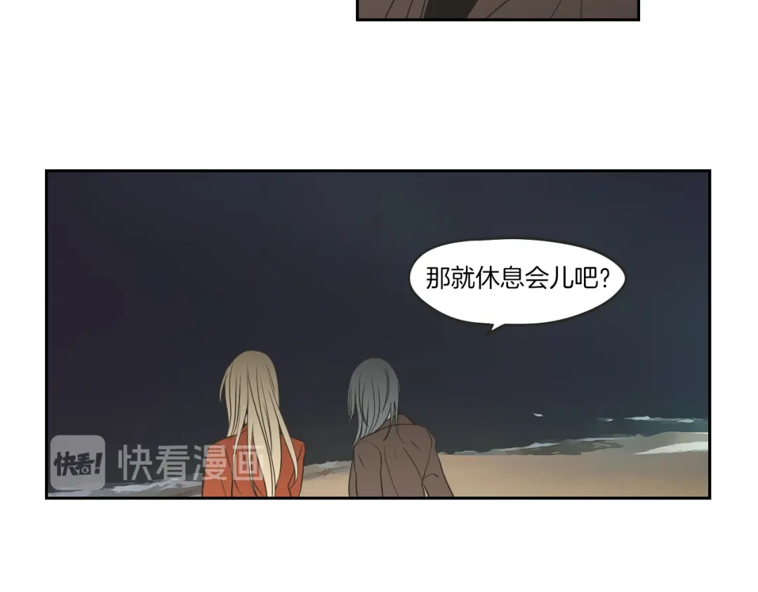 《What Does The Fox Say？》第60话 去吹吹风吧 第46页