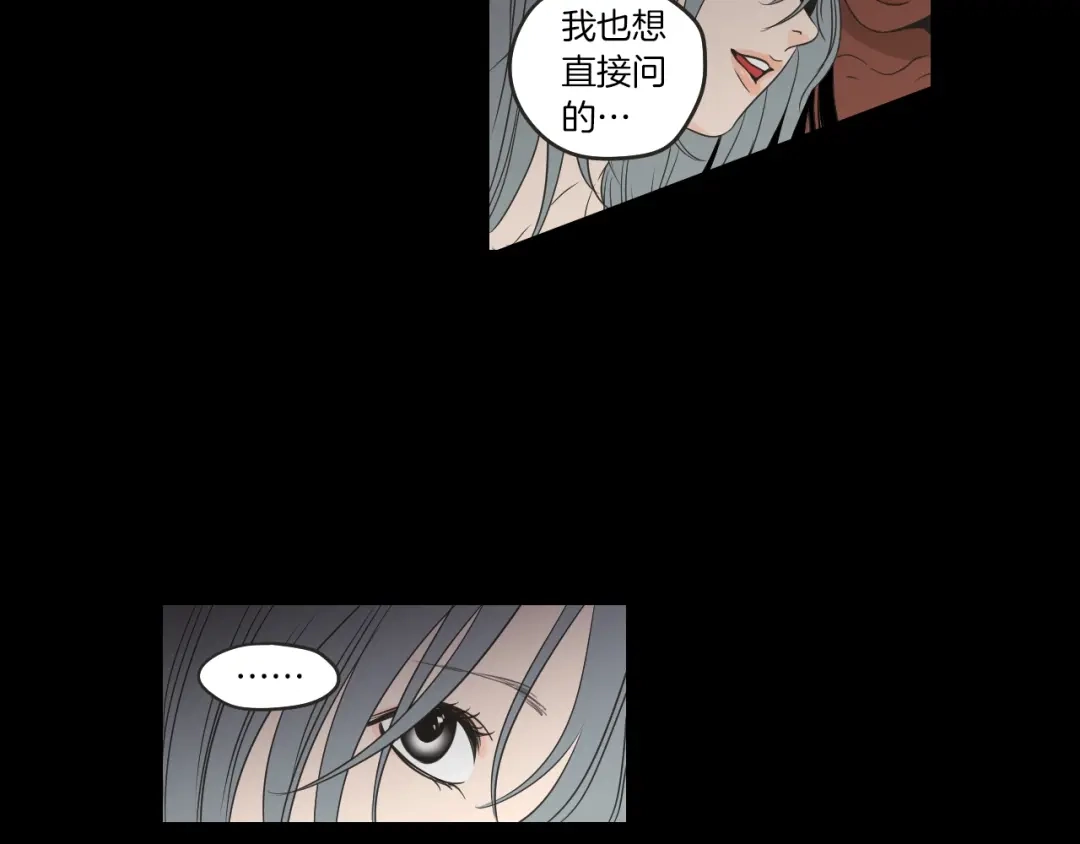 《What Does The Fox Say？》第60话 去吹吹风吧 第24页