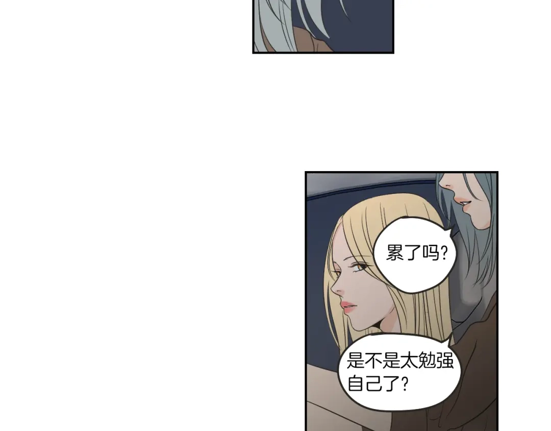 《What Does The Fox Say？》第60话 去吹吹风吧 第34页