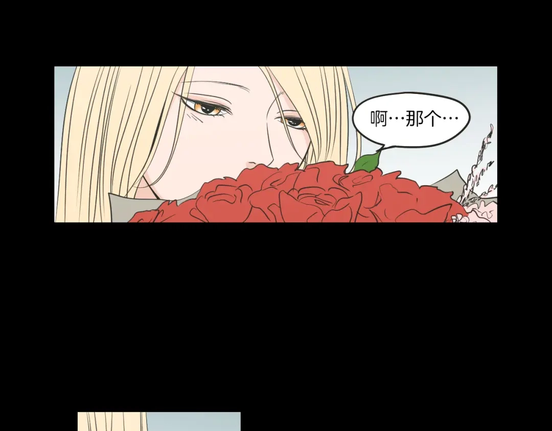 《What Does The Fox Say？》第60话 去吹吹风吧 第74页