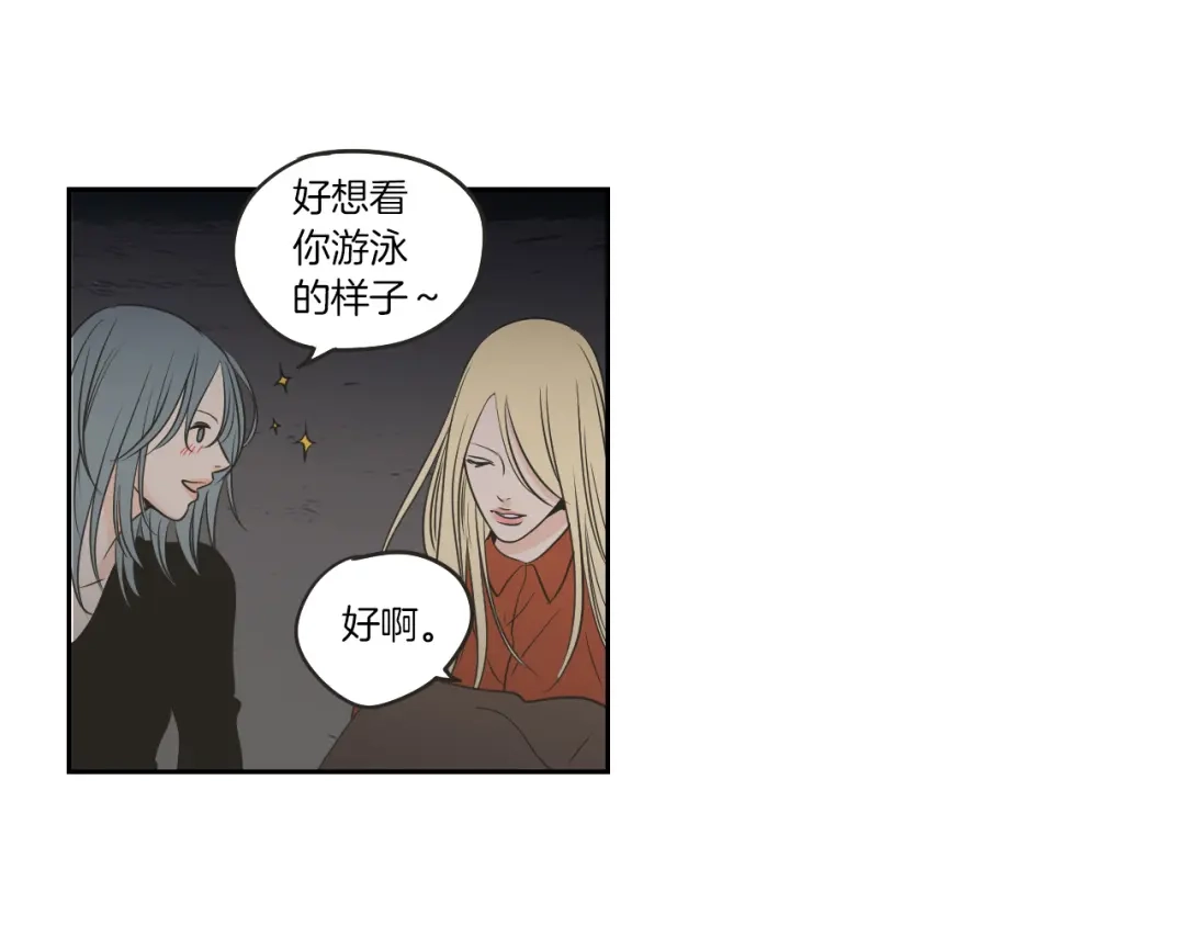 《What Does The Fox Say？》第60话 去吹吹风吧 第57页