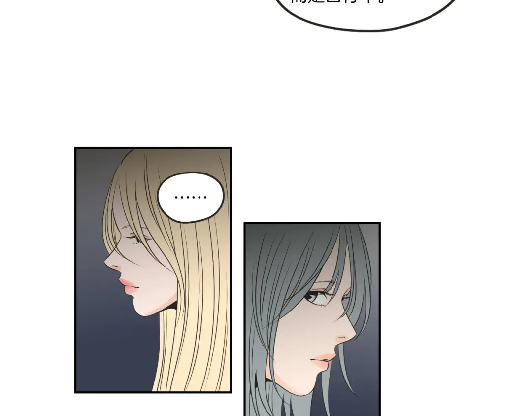 《What Does The Fox Say？》第60话 去吹吹风吧 第33页
