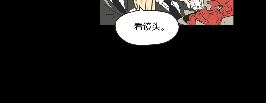 《What Does The Fox Say？》第60话 去吹吹风吧 第76页