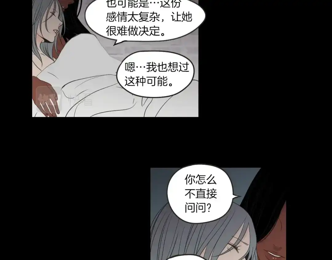 《What Does The Fox Say？》第60话 去吹吹风吧 第23页