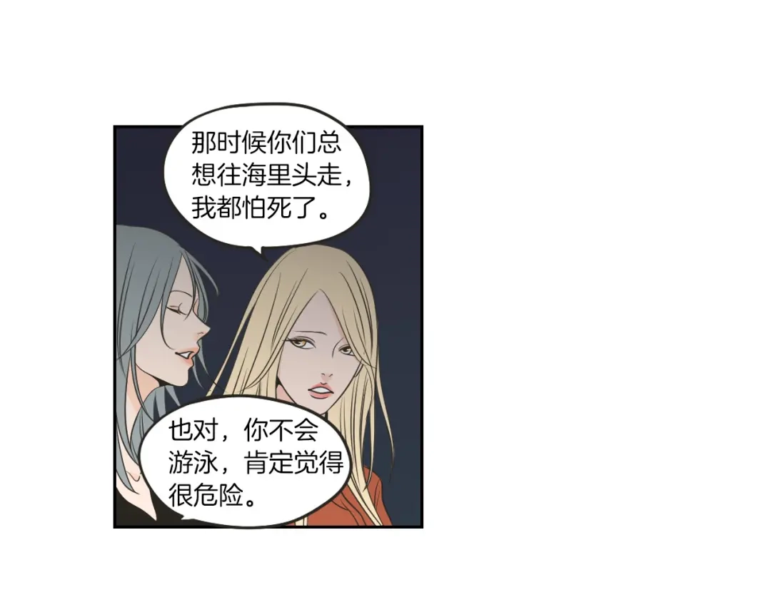 《What Does The Fox Say？》第60话 去吹吹风吧 第54页