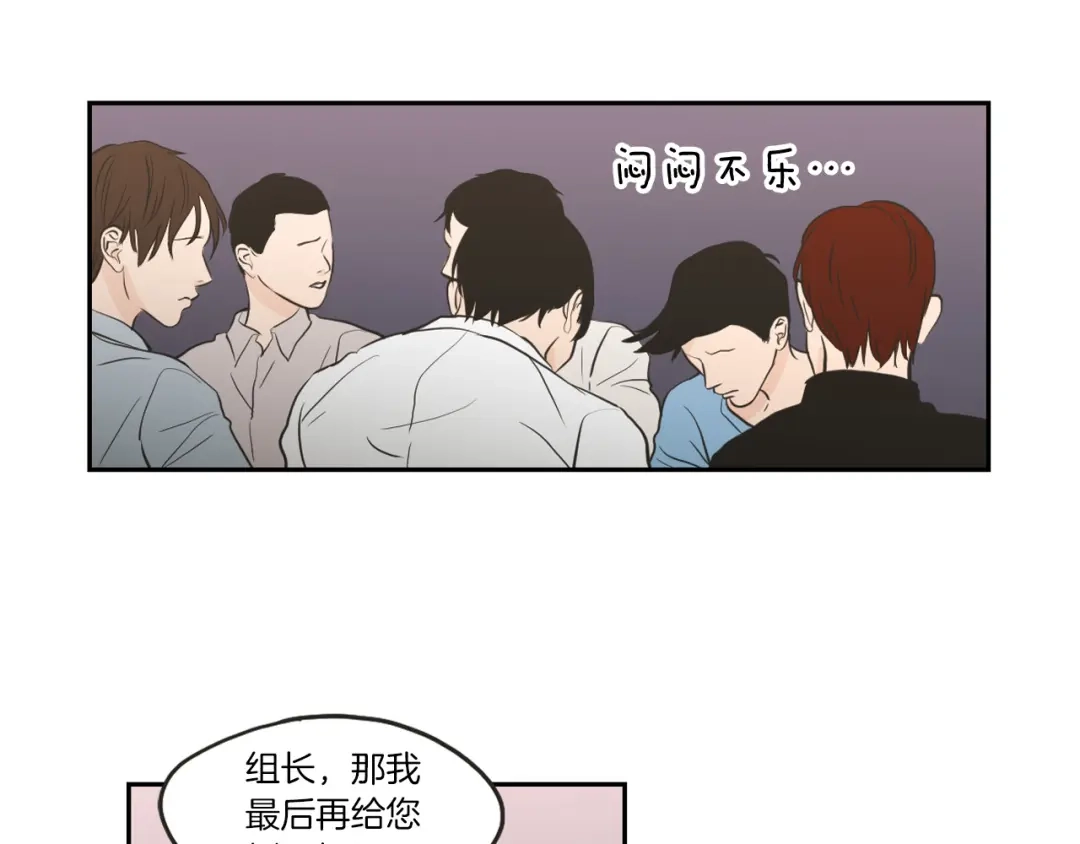 《What Does The Fox Say？》第61话 她是谁？ 第58页