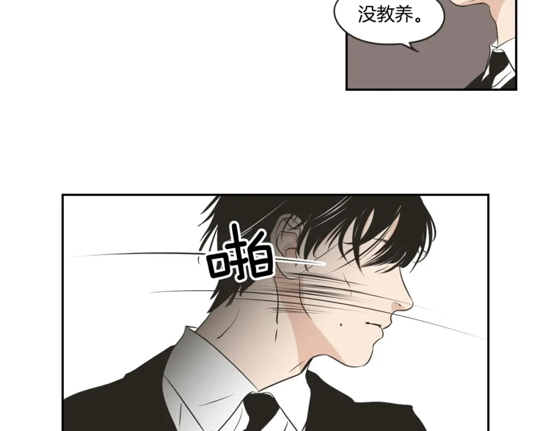 《What Does The Fox Say？》第61话 她是谁？ 第93页