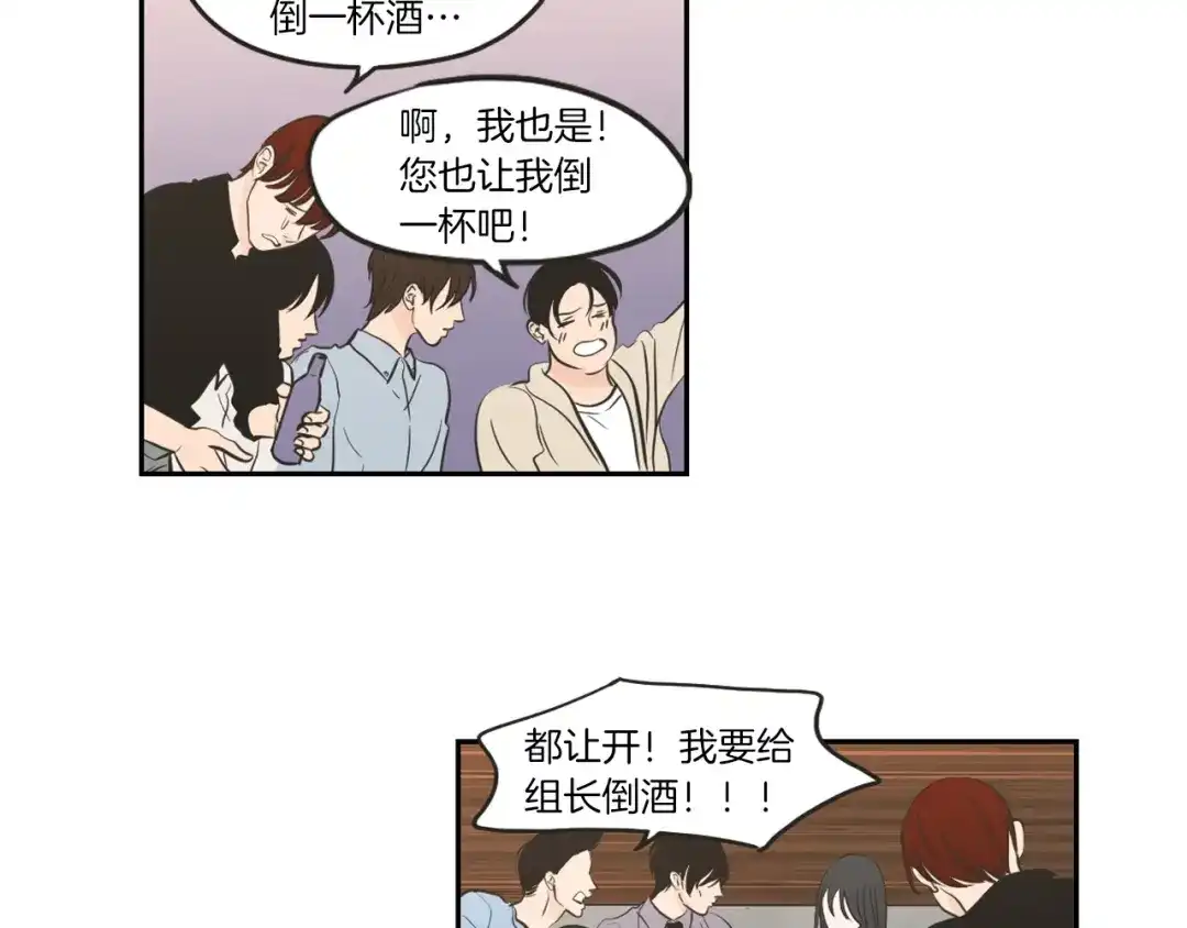 《What Does The Fox Say？》第61话 她是谁？ 第59页